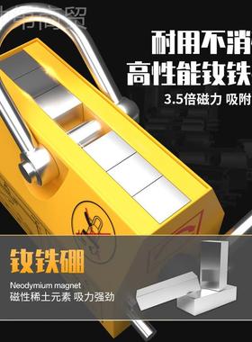 永磁起具重器吊手动磁力吊强力磁铁钢板材圆钢钢1WZV吨3吨永磁吸