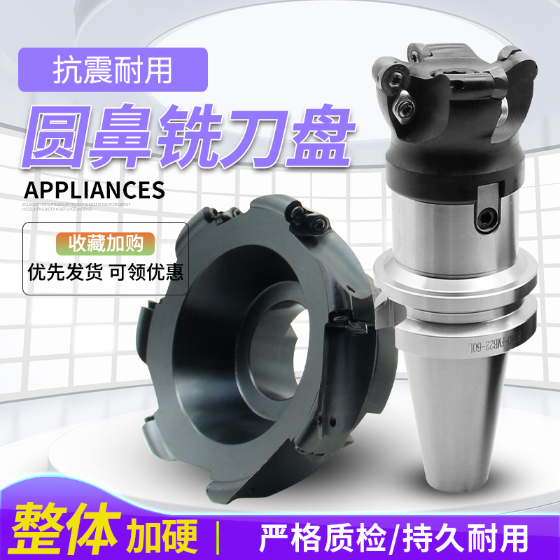 EMRW圆鼻铣刀盘R5数控刀盘平面开粗R6 50 63 80 100 125 160 200