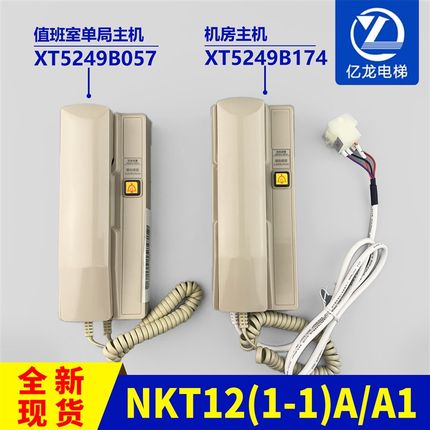 德凌对讲主机值班室单局主机NKT12(1-1)A1话机XT5249B174/B057