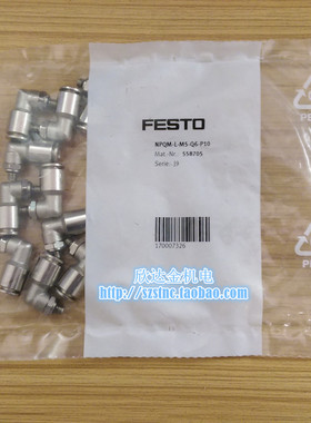 NPQM-L-M5-Q6-P10费斯托FESTO金属接头558705原装真品L型弯头90度