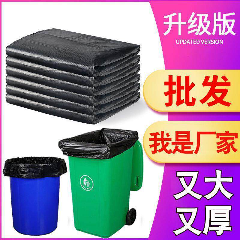 大号平口垃圾袋整箱加厚90特大桶80x100饭店商用餐饮60大型垃极袋