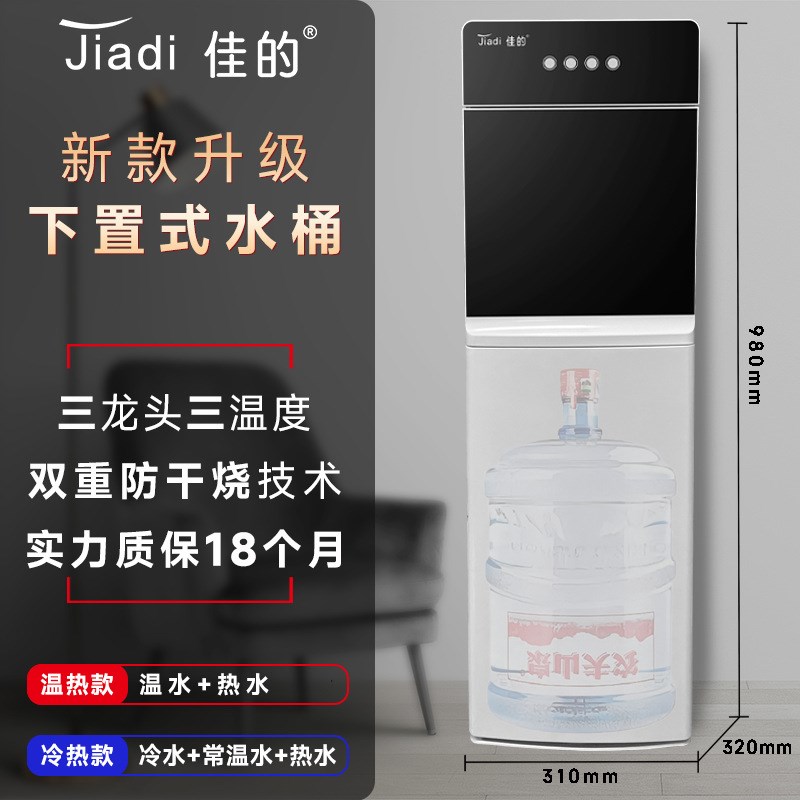 饮水机冷热高端家用桶装水办公室玻璃双门饮水机下置式家用