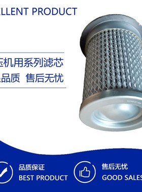 英格索兰空气压缩机滤芯保养配件油分54595442油气分离器