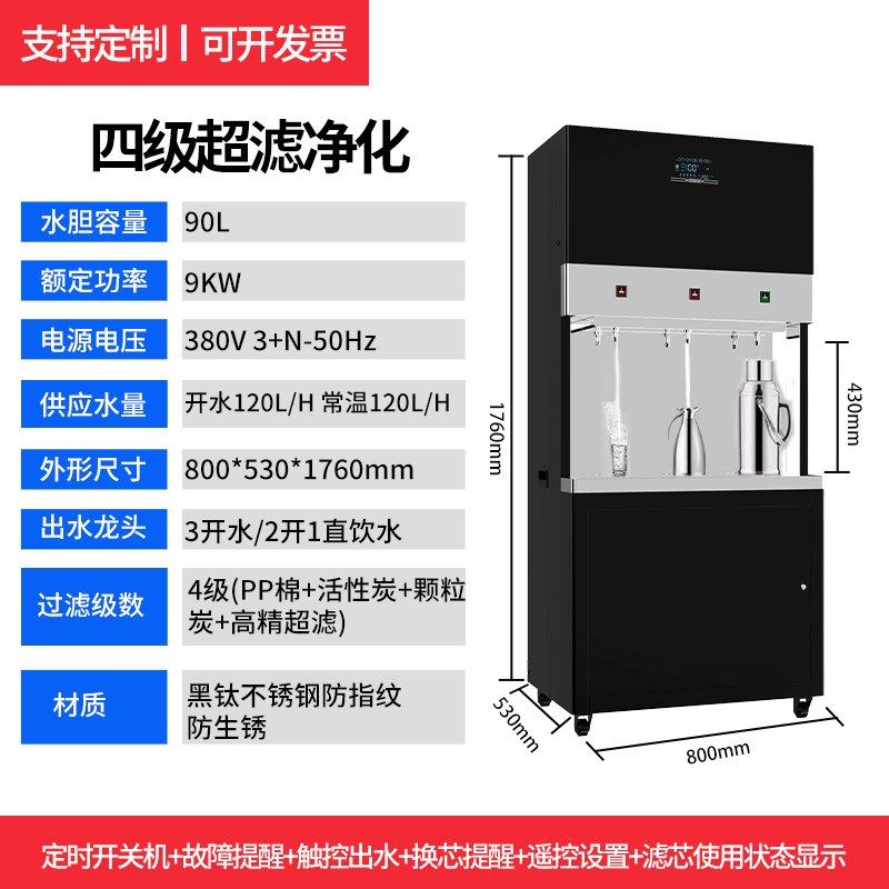 步进开水器商用大容量90升3龙头 不锈钢直饮水机智能定时开水机,厨房电器,饮水机,淘宝优惠券,粉丝福利购,淘宝优惠卷