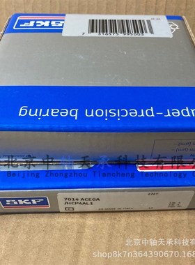 S-K-F 7014ACEGA/HCP4AL1机床主轴角接触球轴承70mm*110mm*40mm