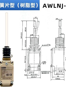 特佐WL系列行程限位开关AWLCA32-42自复位银触点触碰式限位器开关