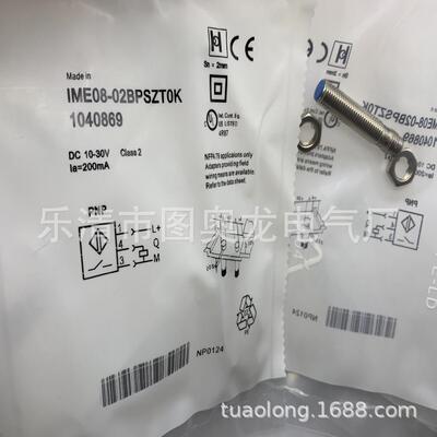 M8全新 IME08-04NPSZC0S IME08-04NPOZC0S感应开关质保一年