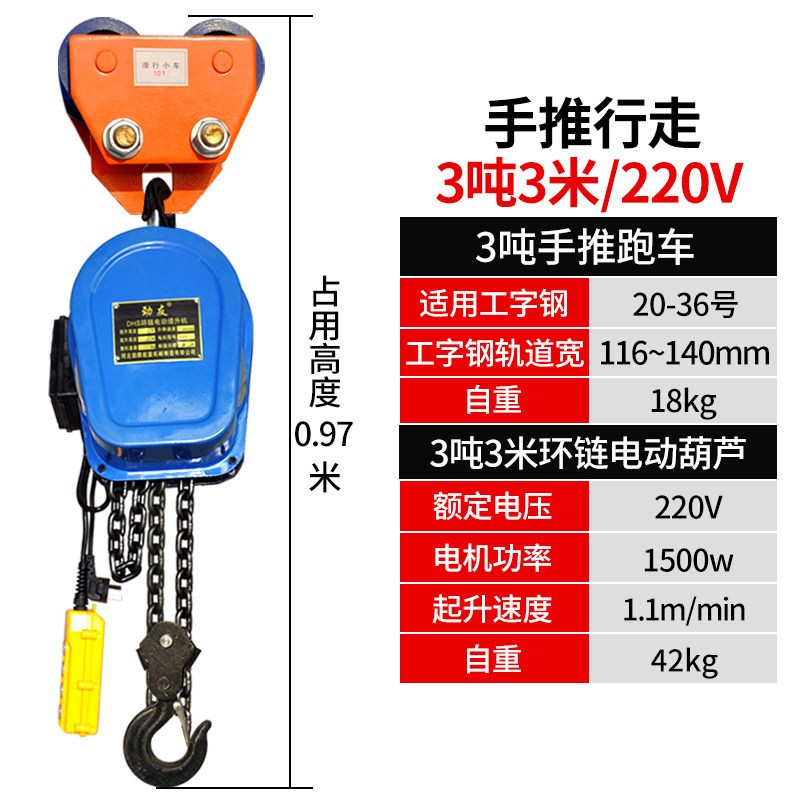 龙门架提升机倒链电动葫芦起重吊葫芦手推跑车工字钢滑车小车滑车