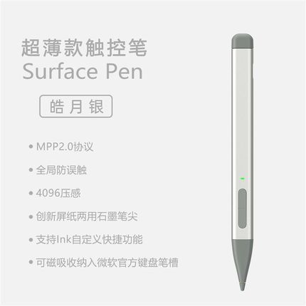 适用微软Surface Pro9/8/7/6/5/4 Book/Go触控笔Surace Pen手写笔
