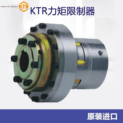 德国KTR RUFLEX/SYNTEX/ROTEX碟簧链轮皮带轮加宽扭力/力矩限制器