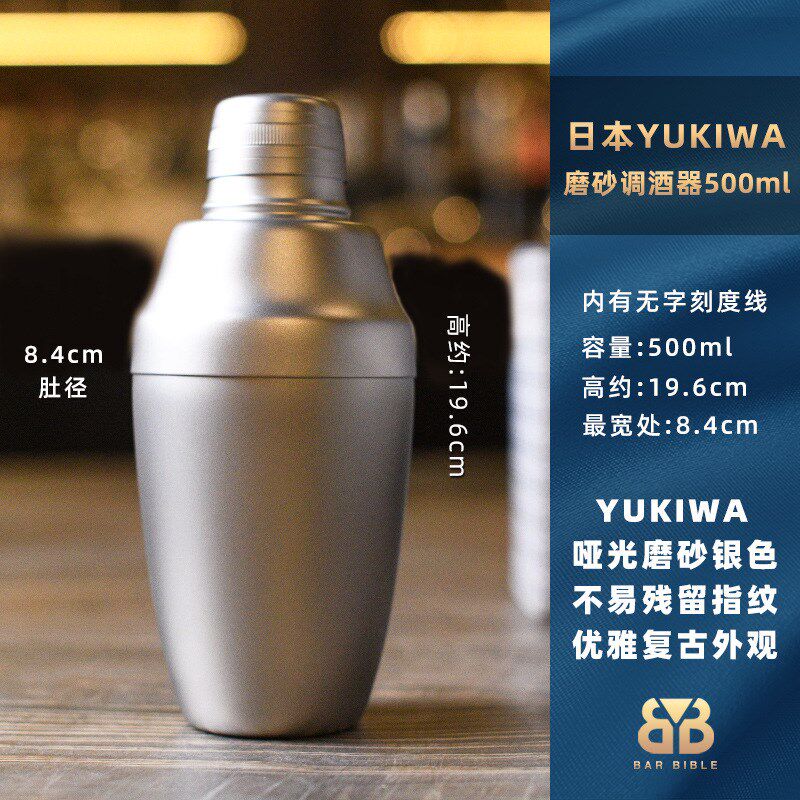 酒吧调酒原装进口YUKIWA不锈钢摇酒壶三段调酒器摇酒调酒壶