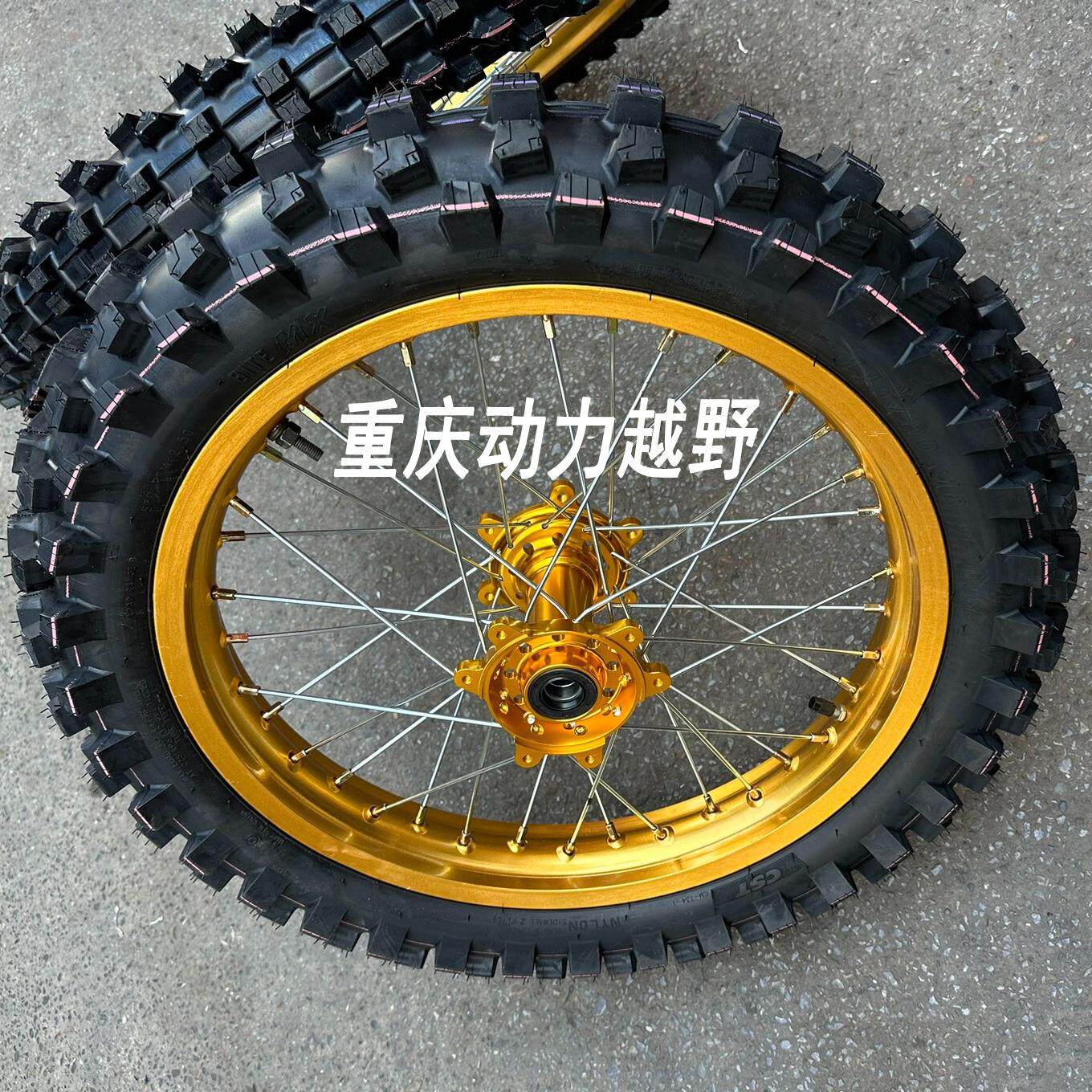 极蜂越野电动摩托车轮毂改装前21后18寸正新越野大花胎山地轮