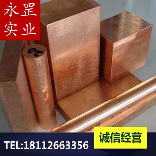 供应无磁高导电Be-Cu高铍铜板 C17200高强度铍青铜棒铜合金铍青铜