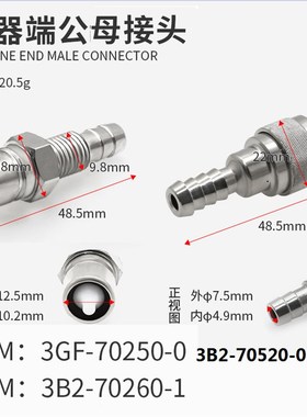适用东发TOHATSU船外机机器端+油管端接头3B2-70260/3B2-70250