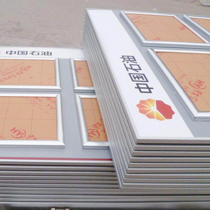 厂家供应中国石油加油站亚克力四图证照标识牌户外广告牌可定 制