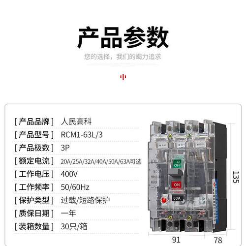 上海人民塑壳断路器RCM1NM1-100A160A250A400A630ACM1安全防触电