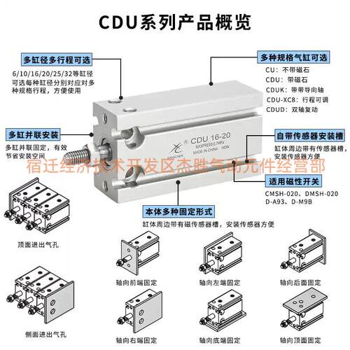 星辰气动MD/CDU6/10/16/20/25/32-10/5/15/30/35自由安装小型气缸