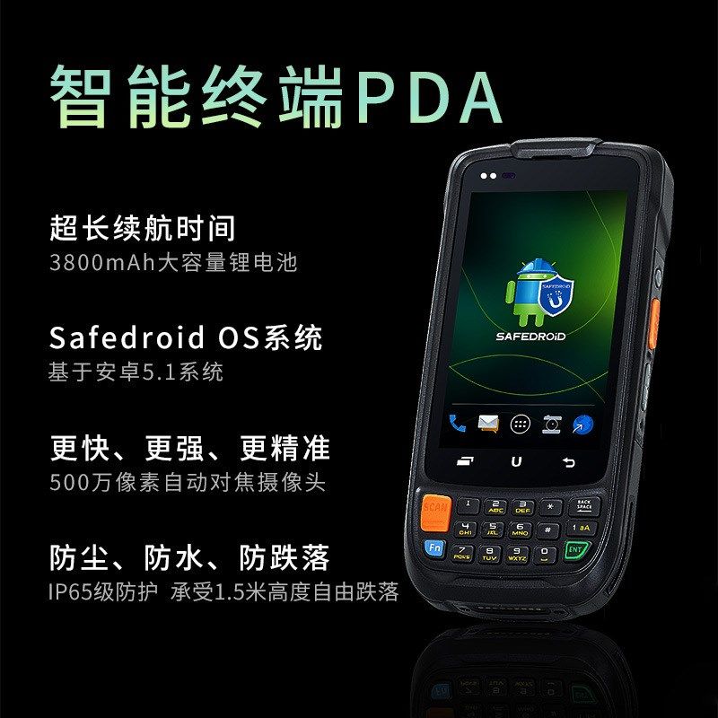 UROVO优博讯i6300A数据采集器安卓pda手持终端盘点机无线扫码器