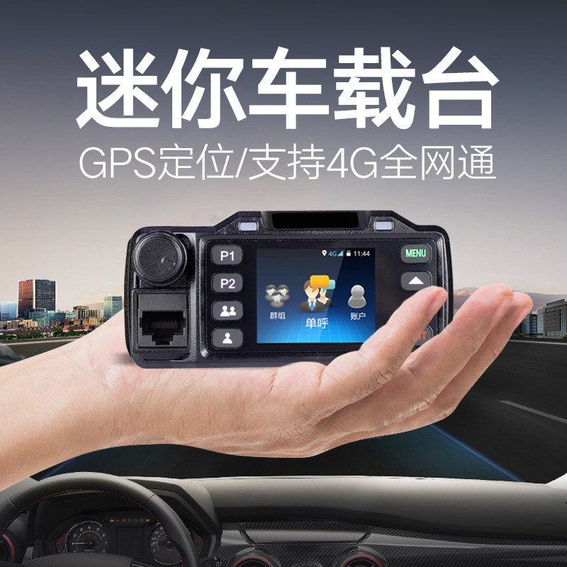ZELLO全球公网4G车载台对讲机迷你电台插卡车台户外越野自驾游