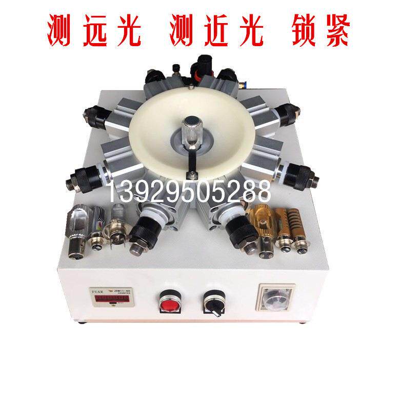 自动灯头锁紧器 三爪 单爪 双爪灯头 H4 H6 H7 H1 灯头夹具