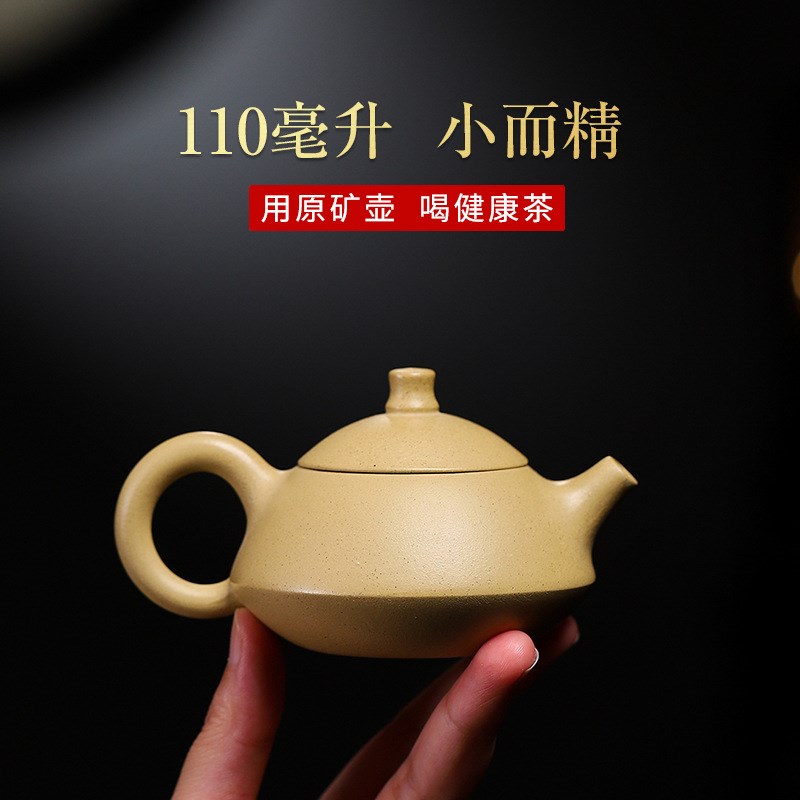 宜兴原矿紫砂壶手工制作小品乳瓢壶功夫110cc茶壶家用茶具