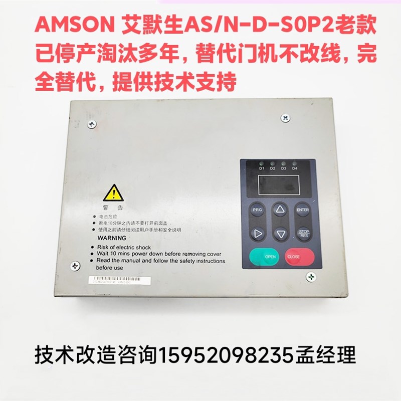 爱默生电梯门机变频器amson AS/NDSOP2门机控制器