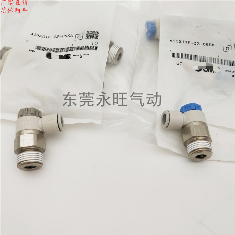 调节阀AS3211F/AS3201F-03-06SA 08SA 10SA 12SA气缸电磁阀节流阀