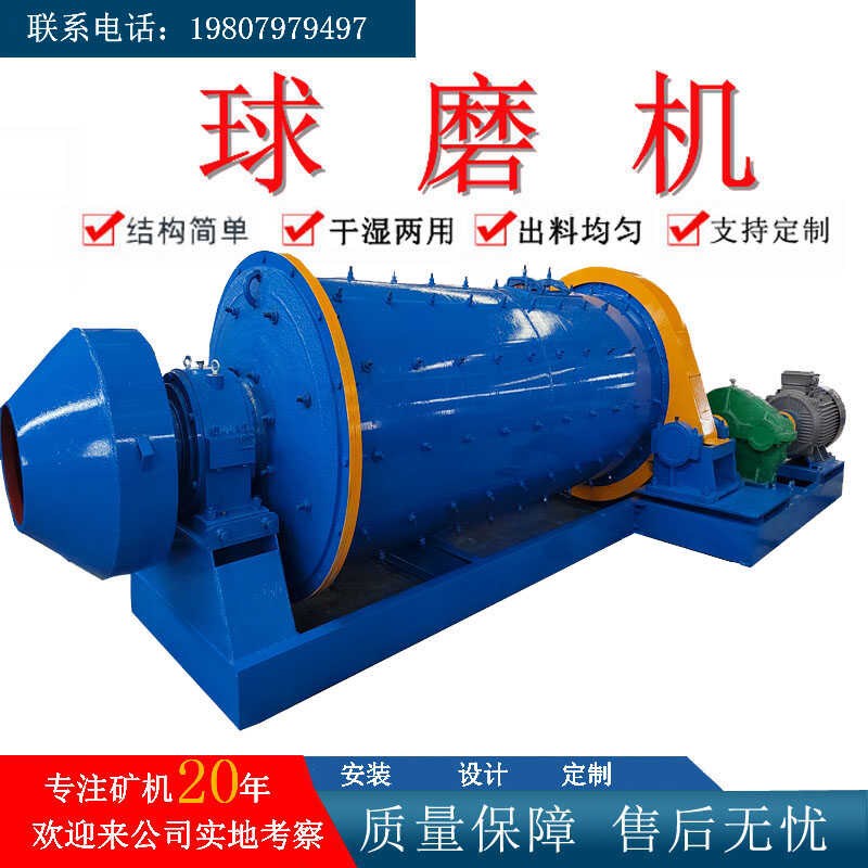球磨机棒磨机厂家建材矿石粉碎设备磨制砂卧式滚筒石 料磨粉机