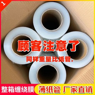 膜透明10cm塑料薄膜 30cm宽缠绕膜PE拉伸大卷工业保鲜膜保护打包装