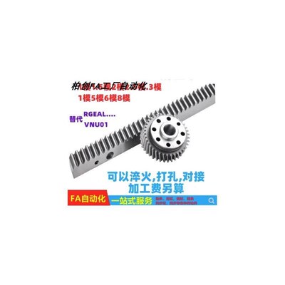 直齿条45#钢RGEAL1模1.5模2模2.5模3模4模5模6模VNU01可打孔淬火