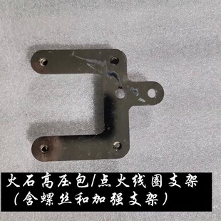 【火石原装高压包/点火线圈支架】布沃克复古摩托车原车配件钜云