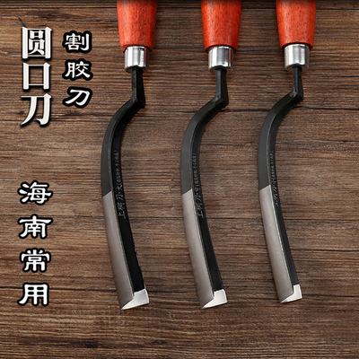 四叶割胶刀冰雕刀