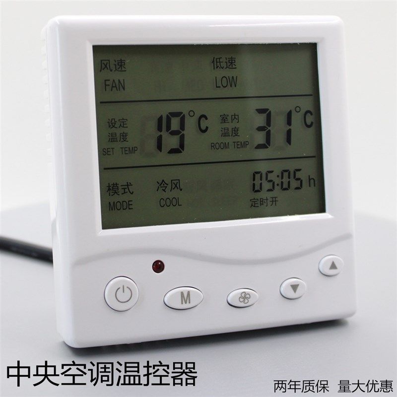 水系统中央空调液晶温控器 空调控制面板 通风机盘管三速开关手操