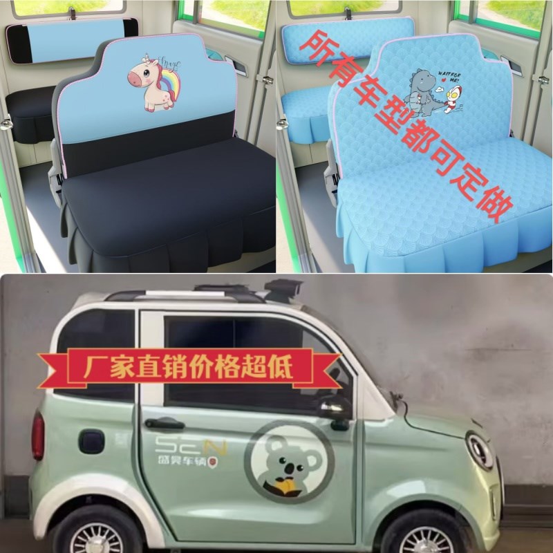 新款盛昊A6电动四轮车电动三轮车座套坐垫套座椅套专用全包围布艺