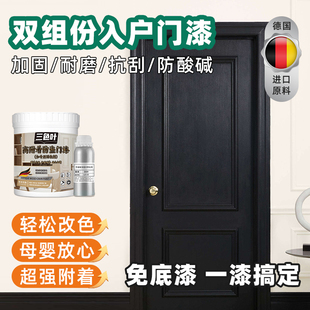 入户防盗门换改色不锈钢门翻新专用漆双组份水性金属漆聚氨酯油漆