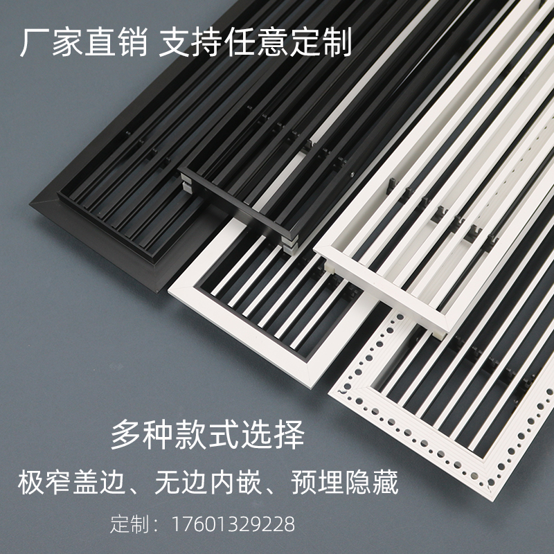 极简中央空调出风口格栅百叶加长无边框极窄隐藏预埋内嵌式进回通