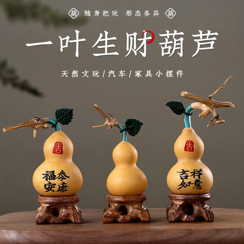 天然文玩手捻小葫芦盘玩带龙头把玩精品汽车摆件桌面装饰小摆件