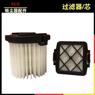 德国凯驰卡赫手持吸尘器配件VC5桶式 高效HEPA过滤芯 集尘过滤器
