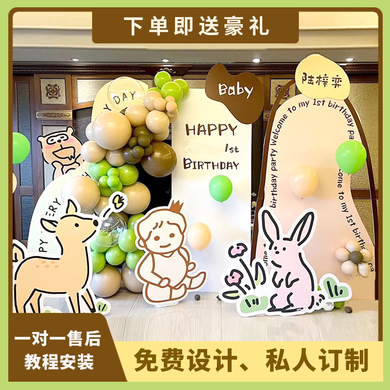 宝宝一岁儿童两周岁生日布置男孩女孩百日宴装饰场景抓周kt背景板