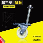 重型脚手架轮子万向轮刹车6寸尼龙耐磨单轮移动脚手架万向轮脚轮
