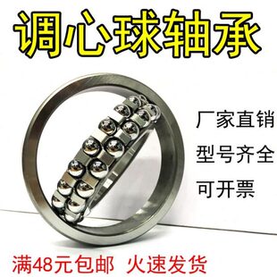 调心球轴承1310 1311 1312 1313 1314 1315 1316 1317 1318 1319