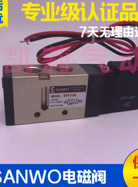 三和气动电磁阀SVZ SVF3130 5120 3230 5220 SVK2120 1120 0120