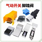 420脚踩阀K32R7 4F210 08LG脚踏阀气动开关脚控阀FV3 8气缸控制阀