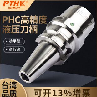 BT30 40 50数控机床液压刀柄油压刀柄加工中心液压油压式抗震刀柄