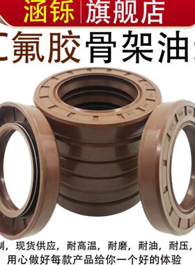 氟胶TC骨架油封175/180*200*205*210*220*230*1012*13*15*16*1824