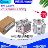 SMC薄型气缸CDQ2A 25DZ CDQ2B20 10DCZ 原装 20DCMZ 5DZ 15DMZ XC8