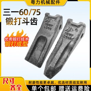 三一60挖机斗齿75挖掘机牙齿55销子85山推60牙销耐磨配件锻造斗齿
