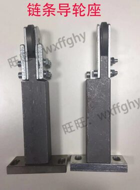 松川枕式包装机SZ100/300/320/450/180链条导轮座 导向头 输送头