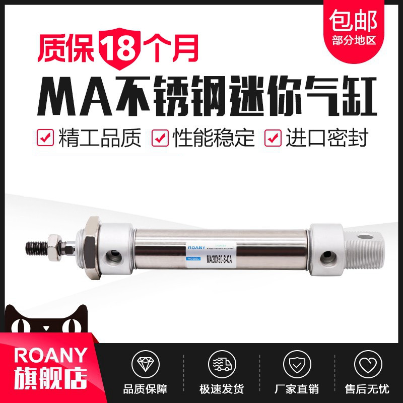 不锈钢迷你圆气缸MA16/20/25/32*50/75/E100/125/150/200-S-CA小