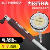 上量内径百分表内径量表内经指示表18 160mm测缸规量缸表规